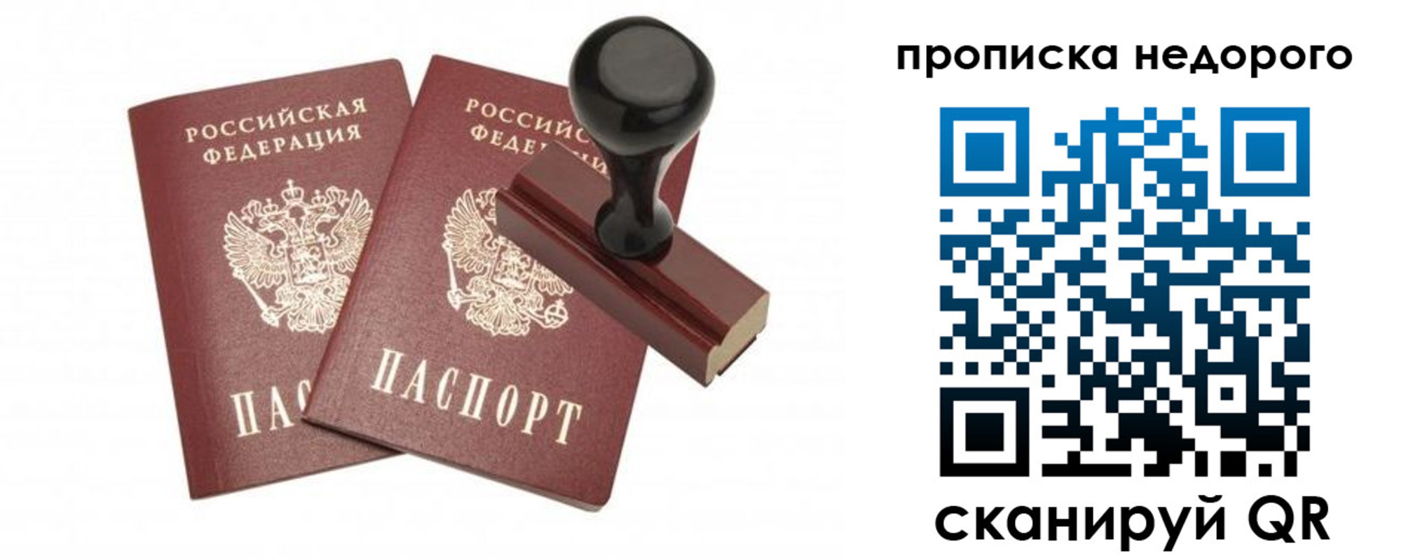 прописка в квартире в Тюменской области