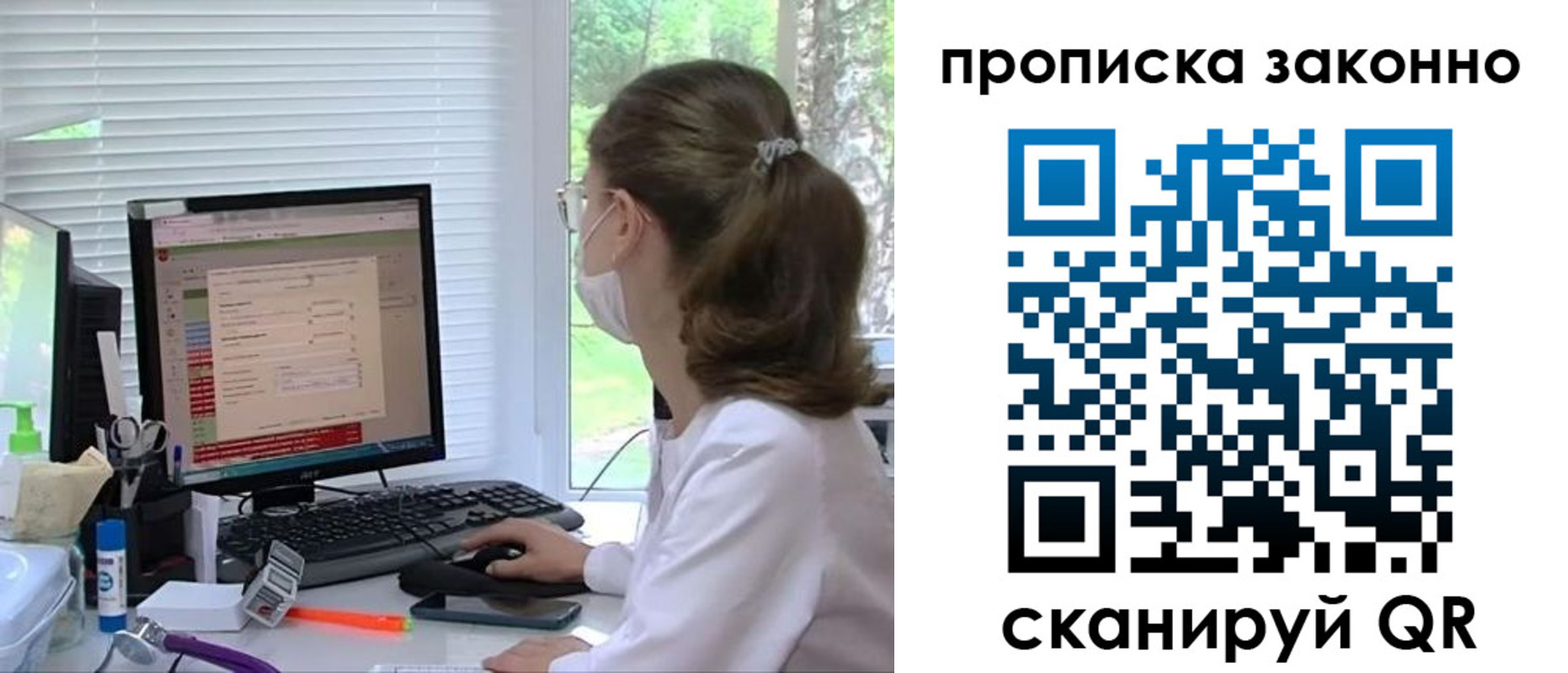 временная регистрация законно в Тюменской области