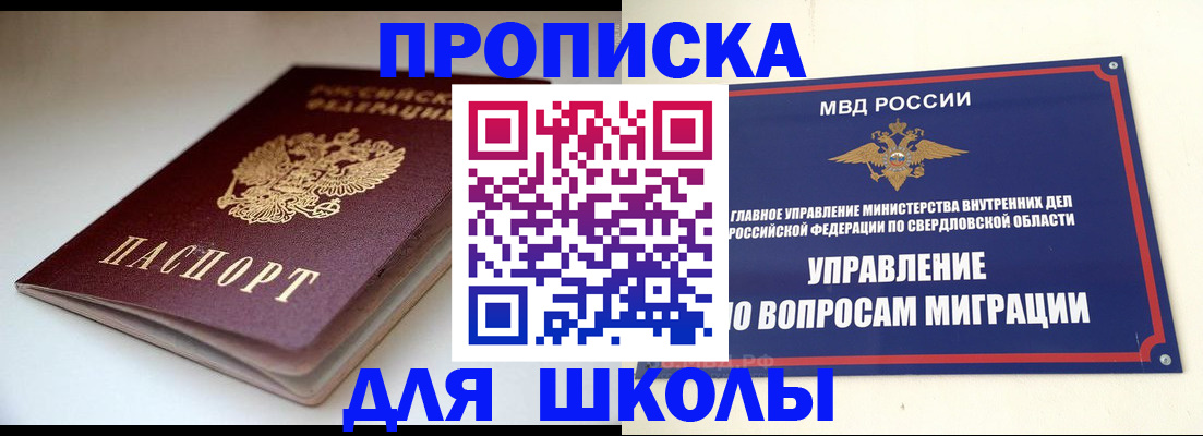 прописка от собственника в Тюменской области