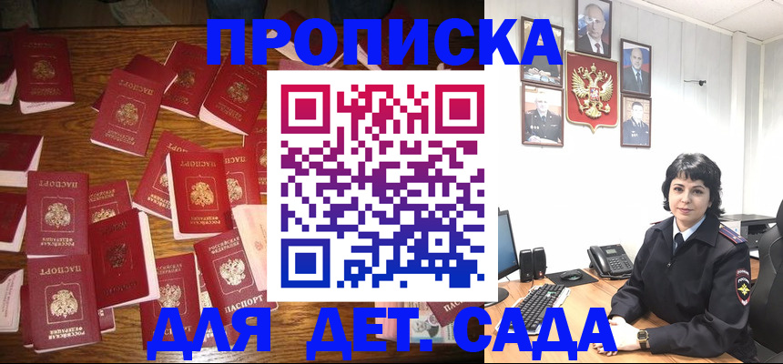 временная регистрация купить в Тюменской области