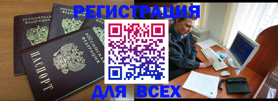 временная регистрация собственник в Тюменской области