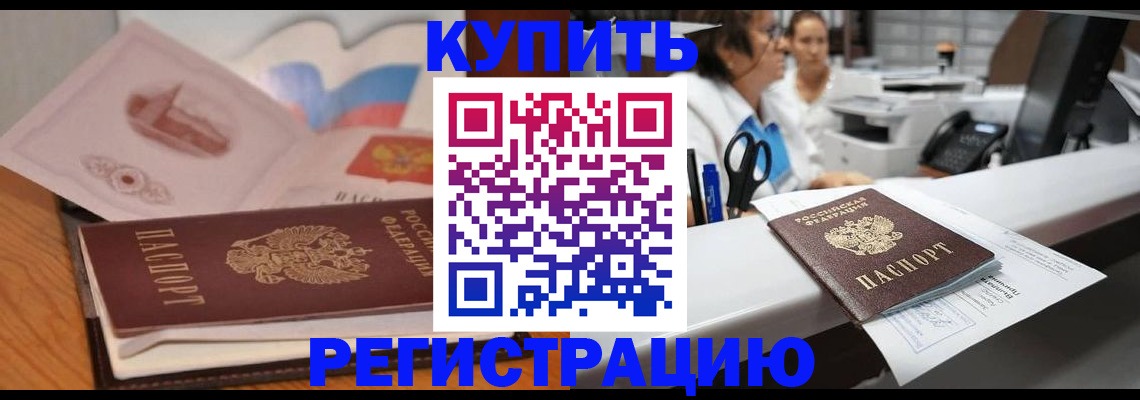 временная регистрация собственник в Тюменской области