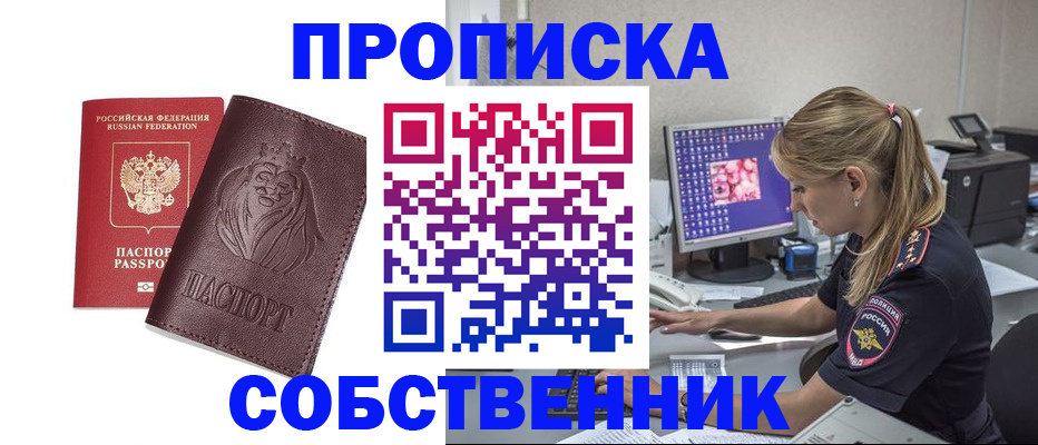 пропишу в квартире в Тюменской области