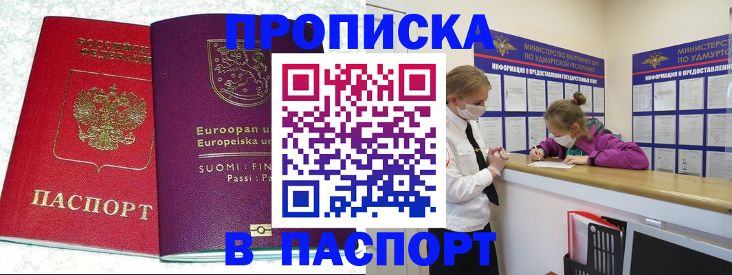временная регистрация недорого в Тюменской области