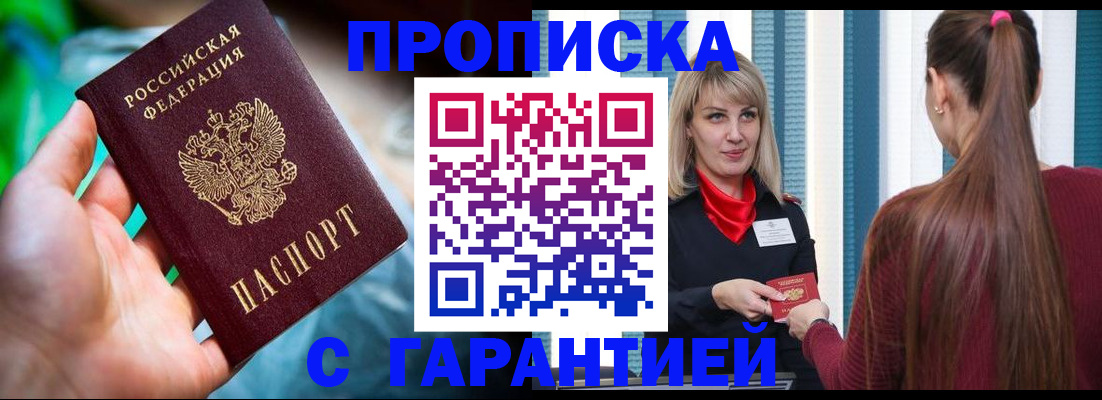 временная регистрация адрес в Тюменской области